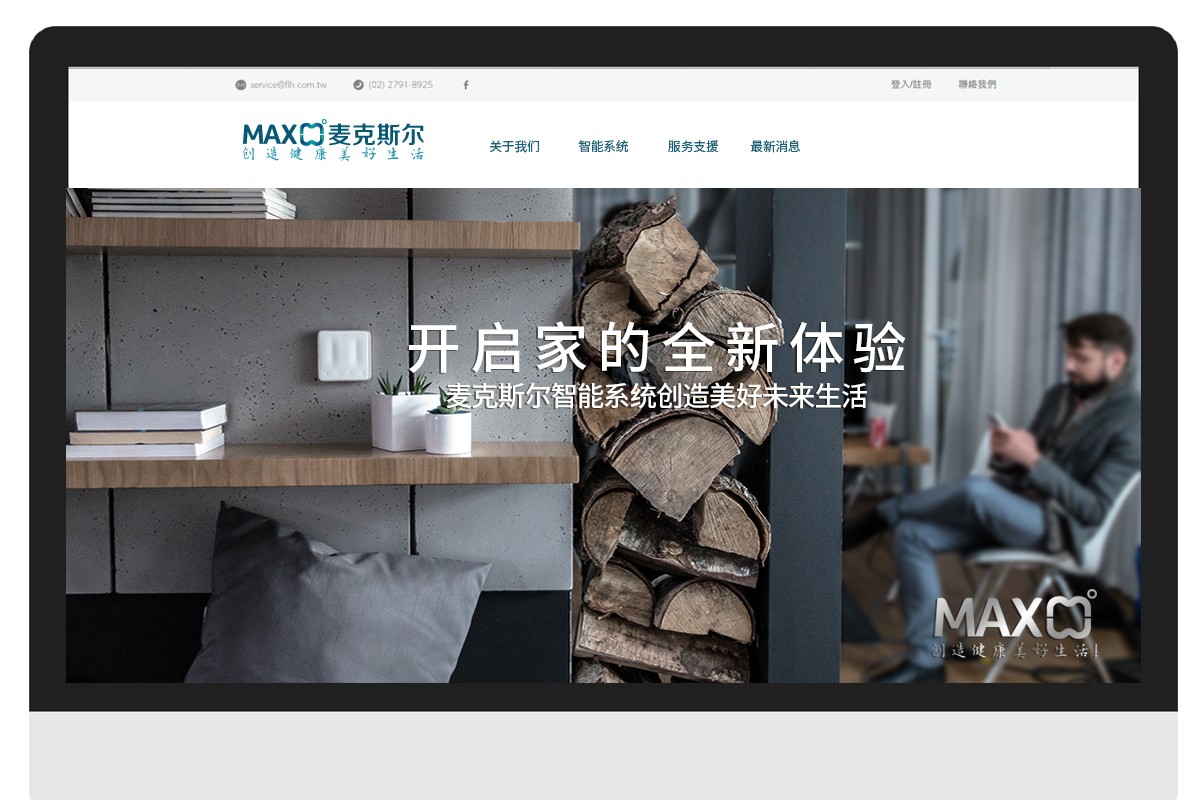 家居品牌形象 智能家居vi設(shè)計(jì) 智能家居設(shè)計(jì).jpg