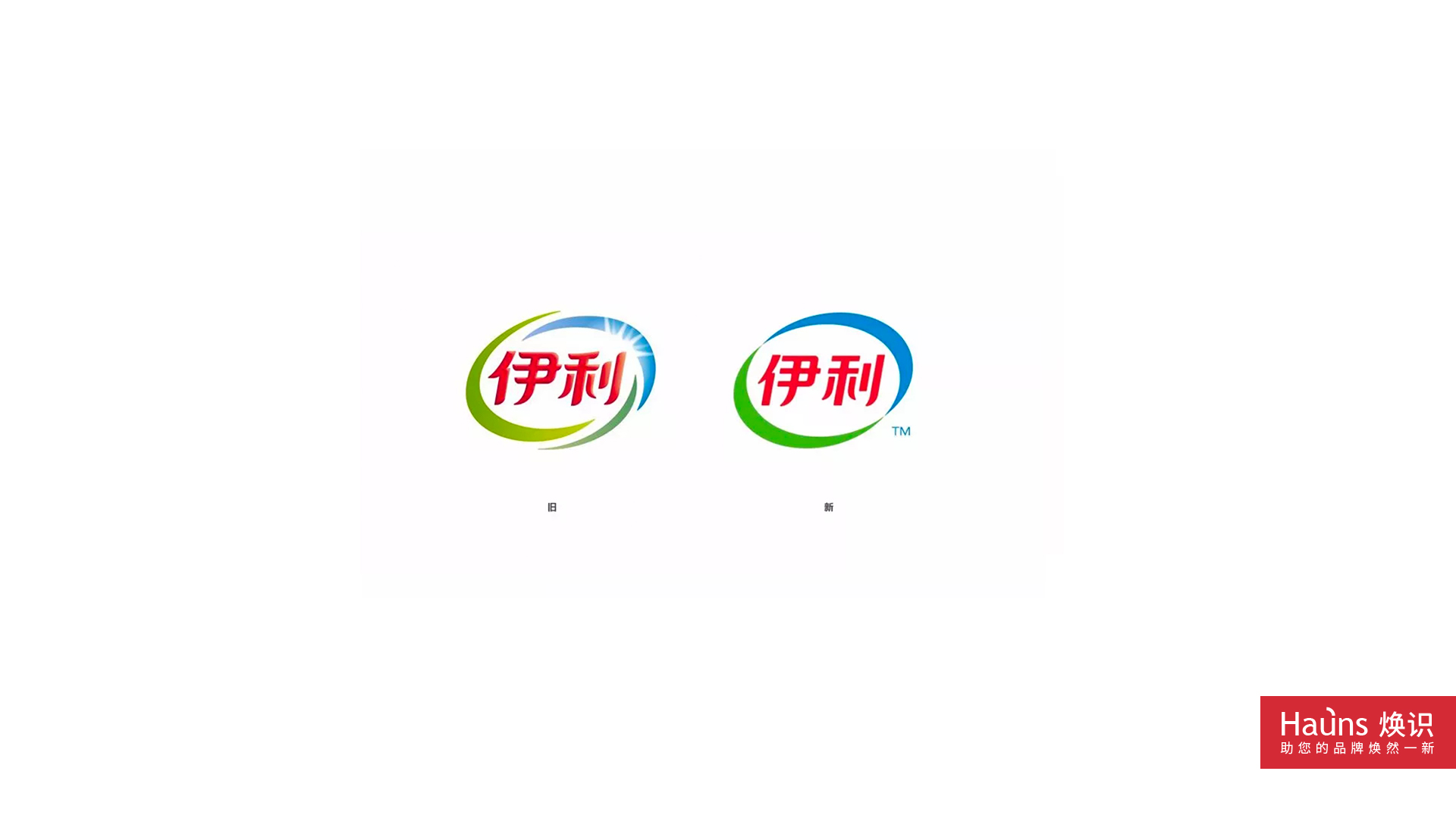 伊利 品牌形象煥新 logo設(shè)計煥新.jpg