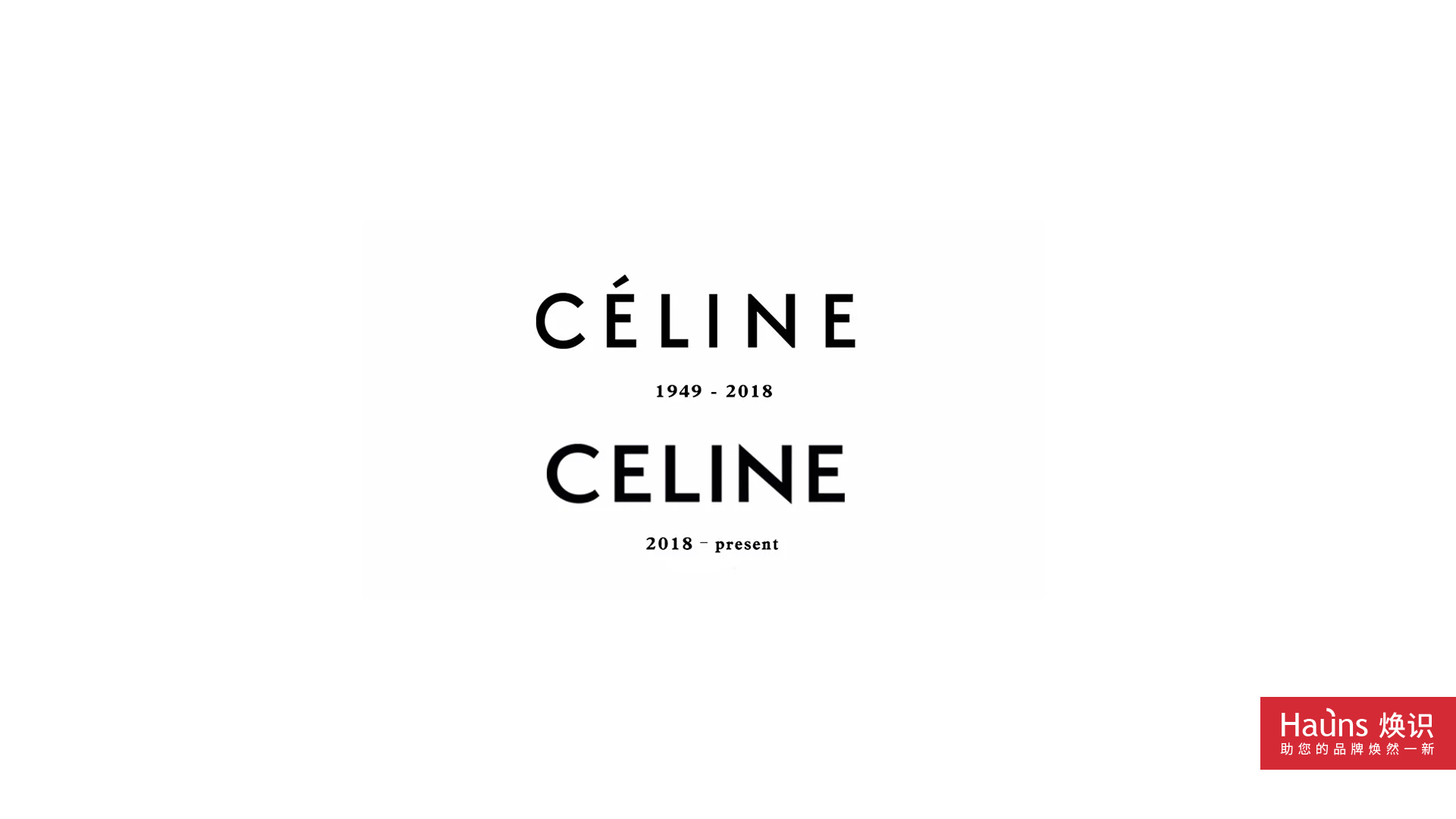 CELINE 品牌形象煥新 logo設(shè)計煥新.jpg