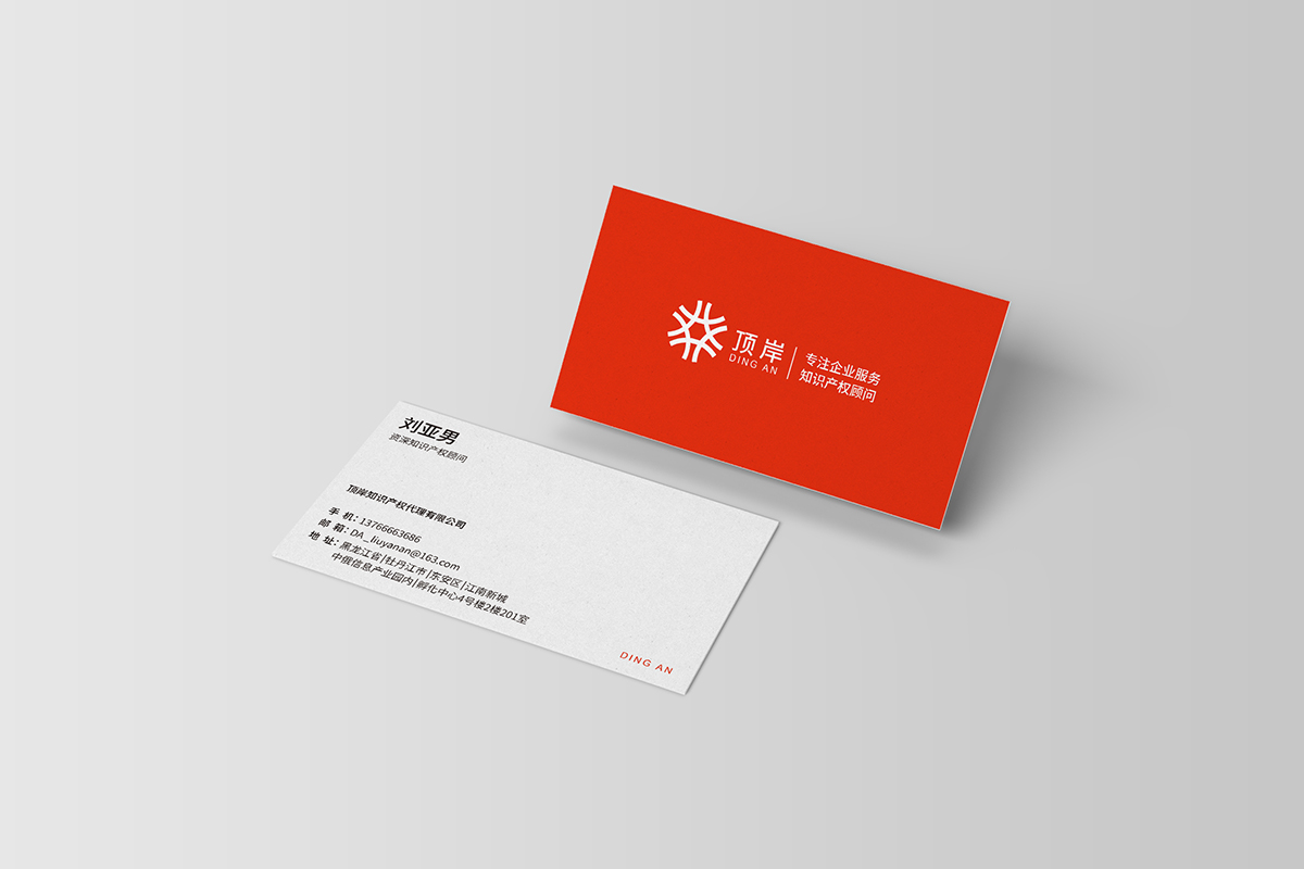 頂岸知識產(chǎn)權 商標注冊設計 品牌標識設計.jpg