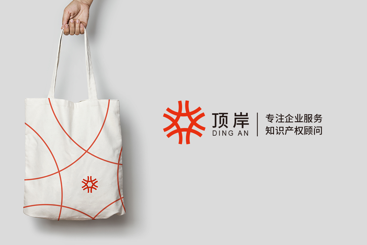 知識產(chǎn)權商標設計 專利代理logo設計 上海vi設計.jpg