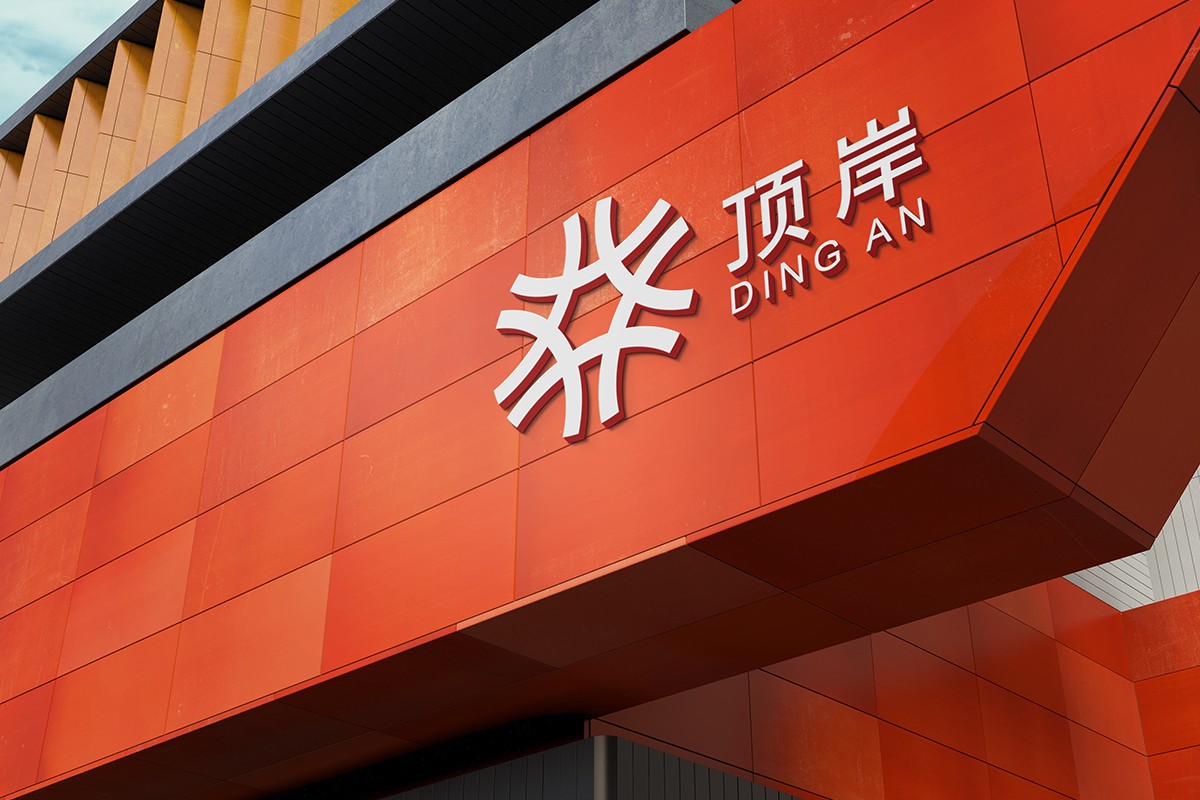 商標設計注冊 門頭設計注冊 logo設計 知識產(chǎn)權注冊.jpg