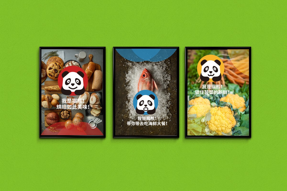 生鮮冷鏈品牌設(shè)計 海報設(shè)計 上海vi設(shè)計公司.jpg