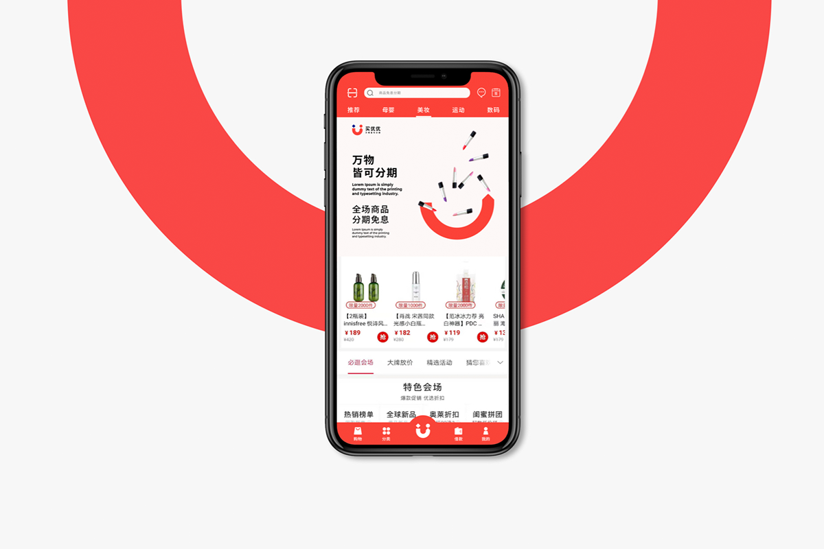 電商界面設計,購物網站設計.png 電商界面設計,購物網站設計.png