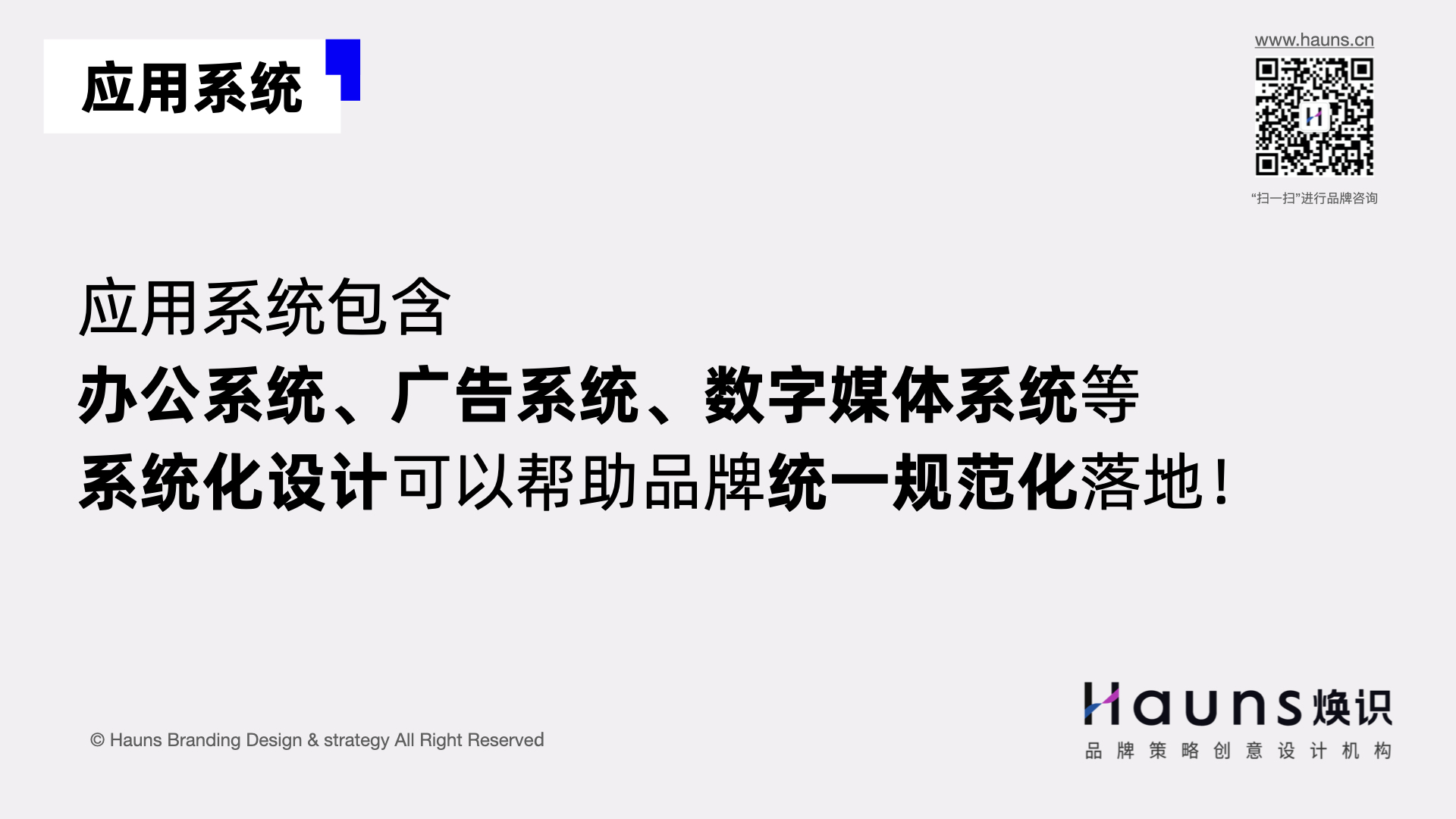 品牌設(shè)計(jì).jpg 品牌設(shè)計(jì).jpg