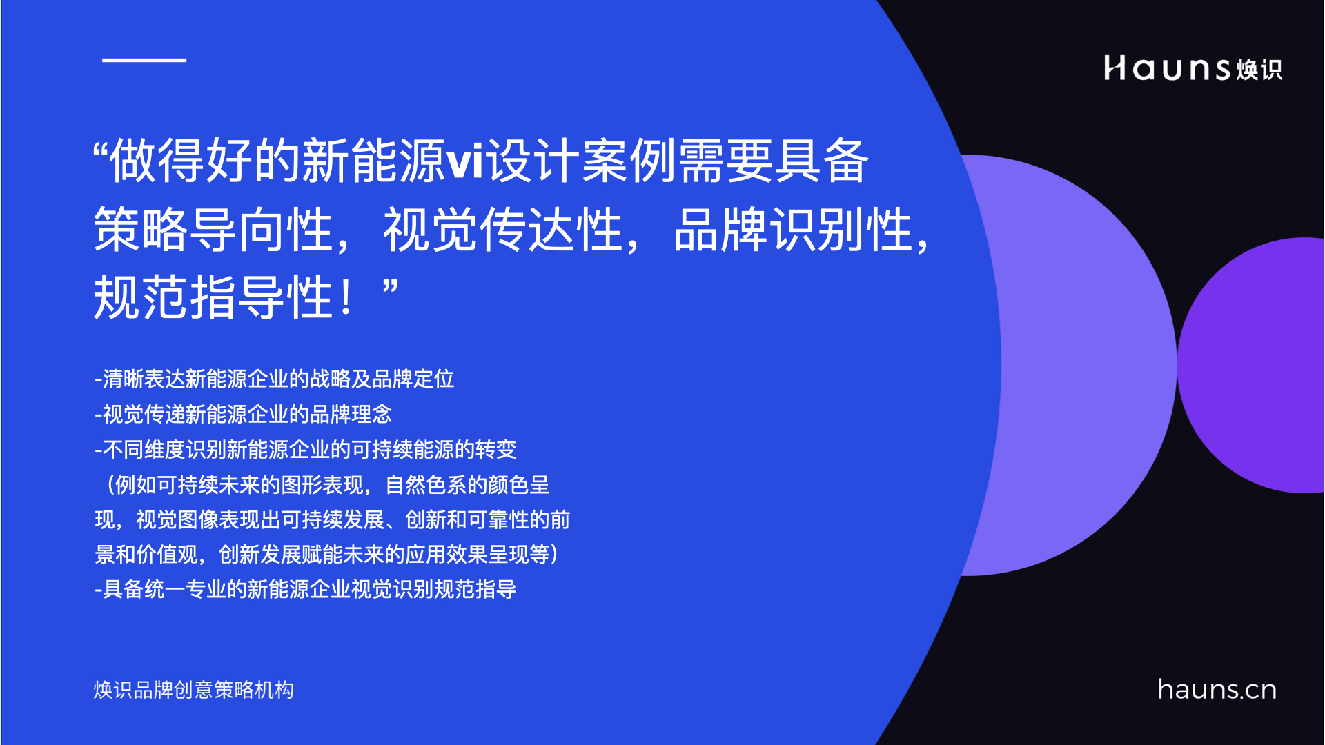 新能源vi設計.jpeg 新能源vi設計.jpeg