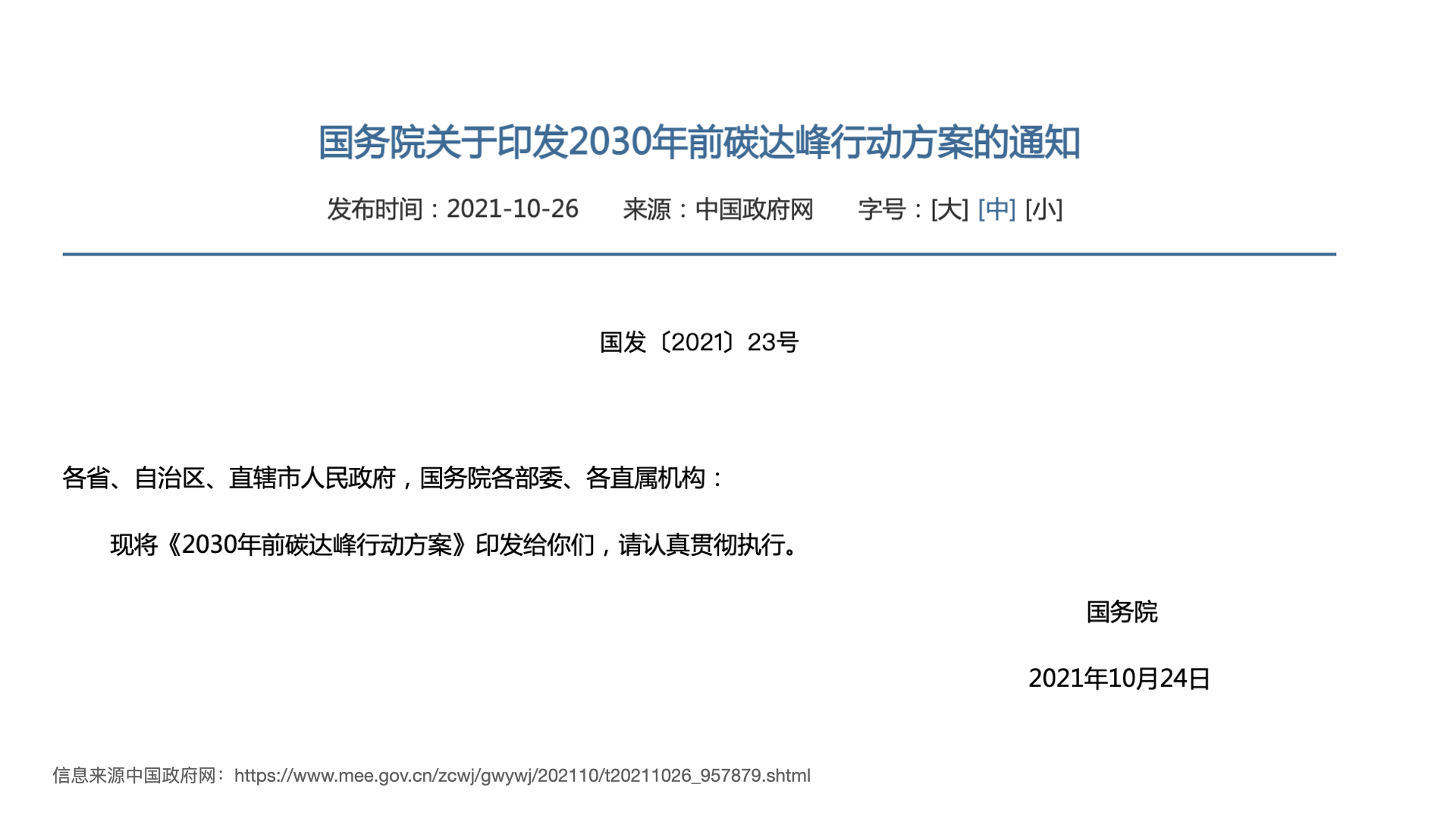 碳中和vi設計.jpeg 碳中和vi設計.jpeg