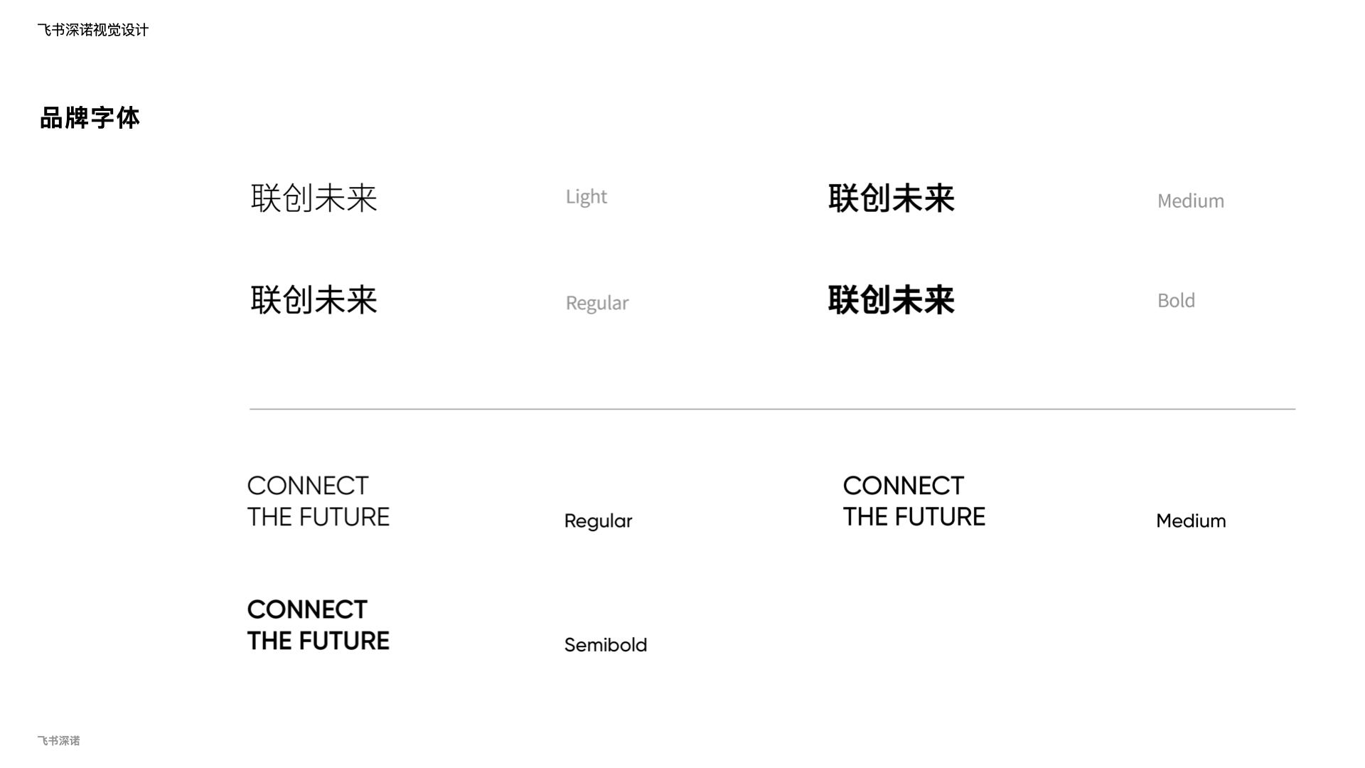 集團(tuán)品牌字體設(shè)計(jì).jpeg 集團(tuán)品牌字體設(shè)計(jì).jpeg