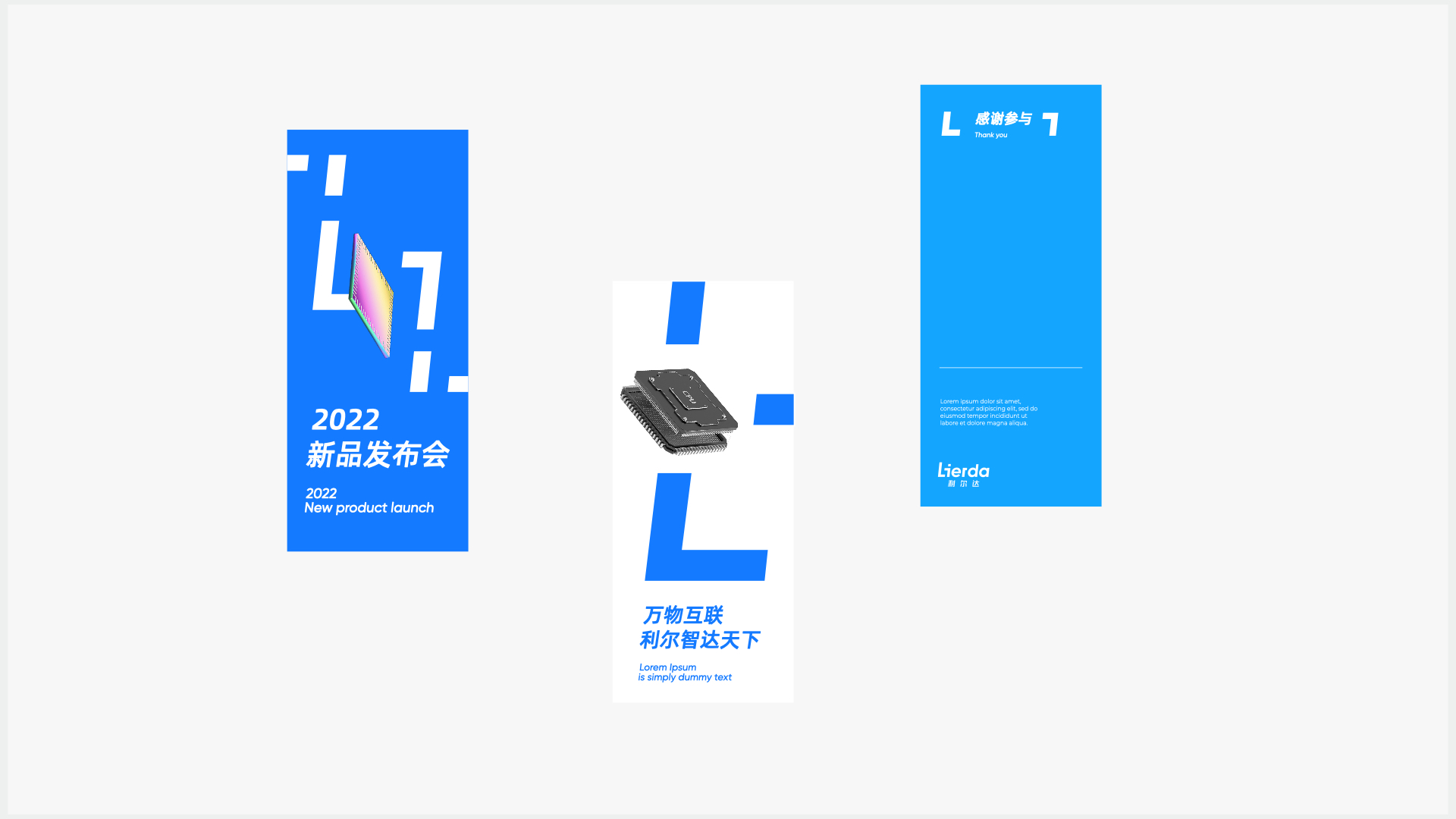 lierda 案例分享.011.jpeg