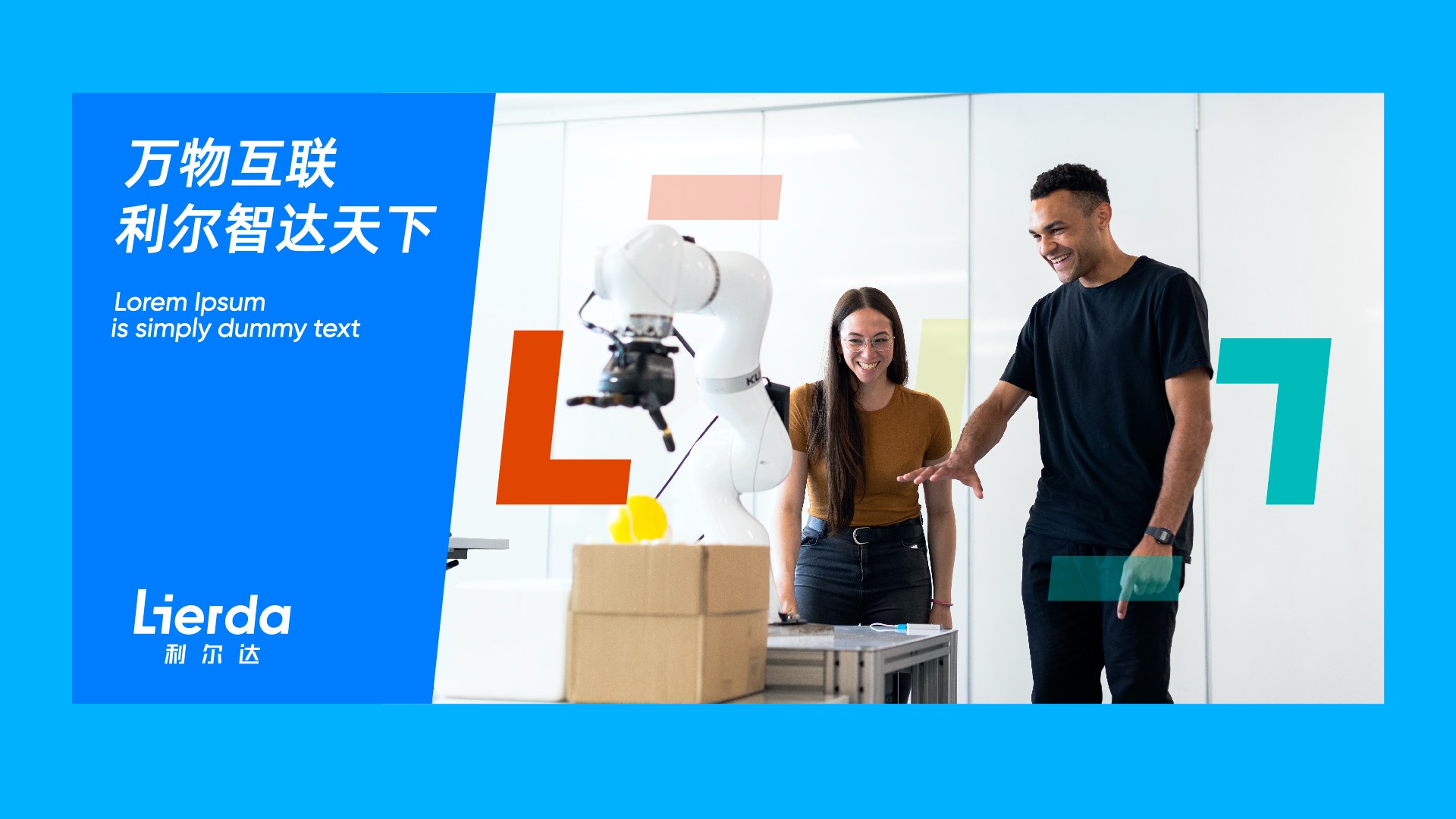 lierda 案例分享.026.jpeg