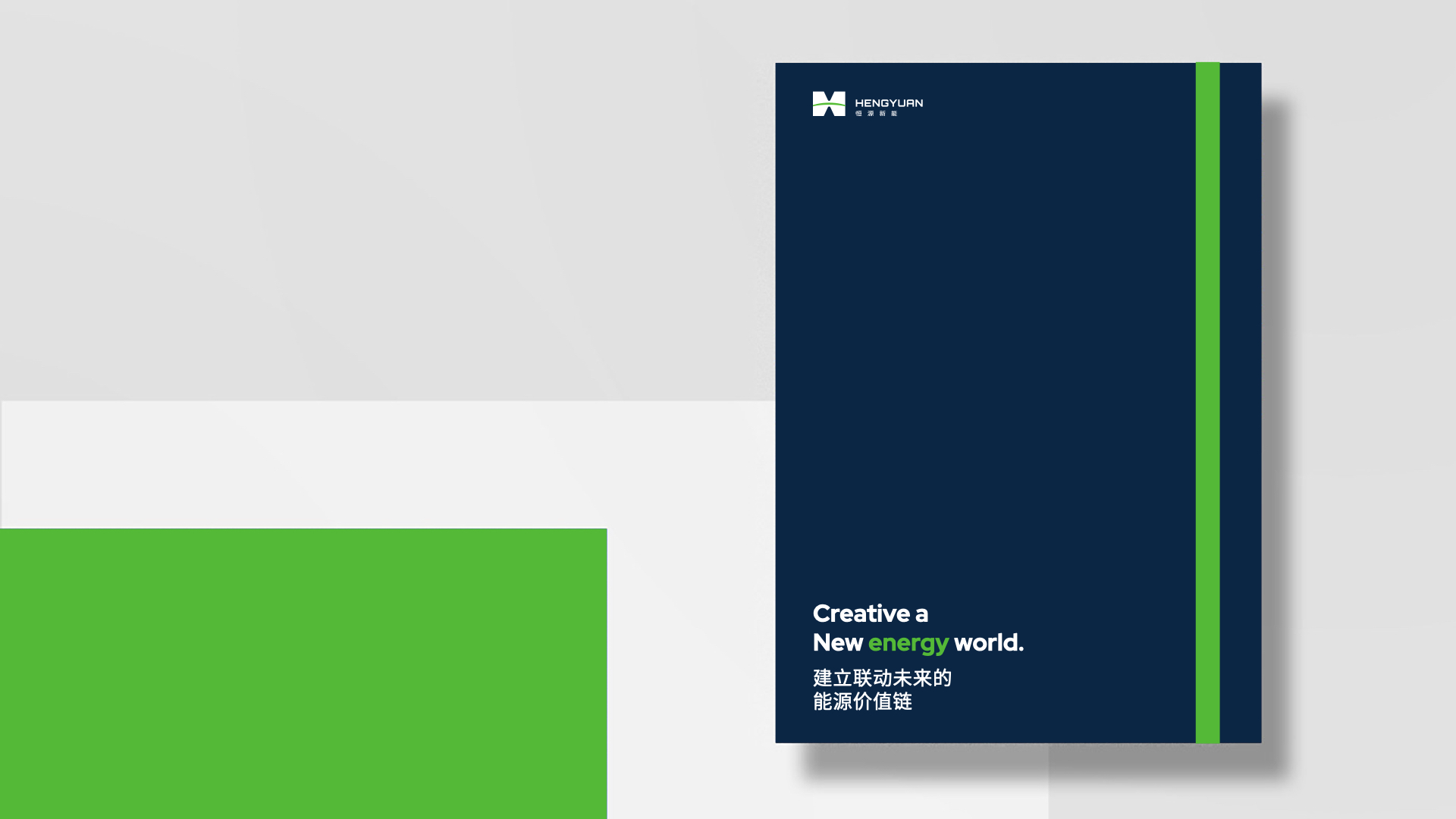 2恒源新能應用-10 筆記本.jpeg