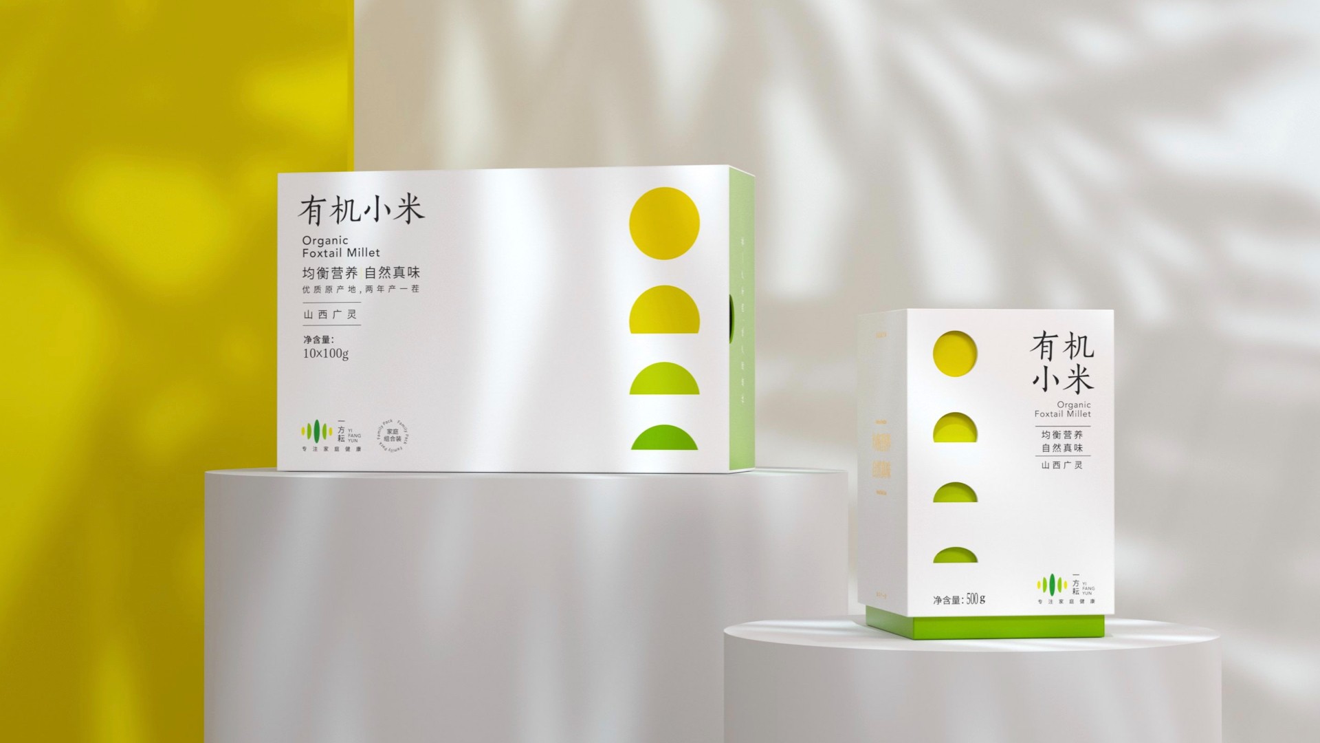 有機(jī)小米包裝設(shè)計(jì).jpg