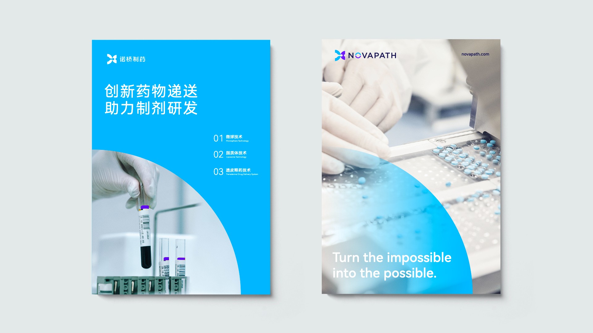 21藥物研發vi設計.jpeg