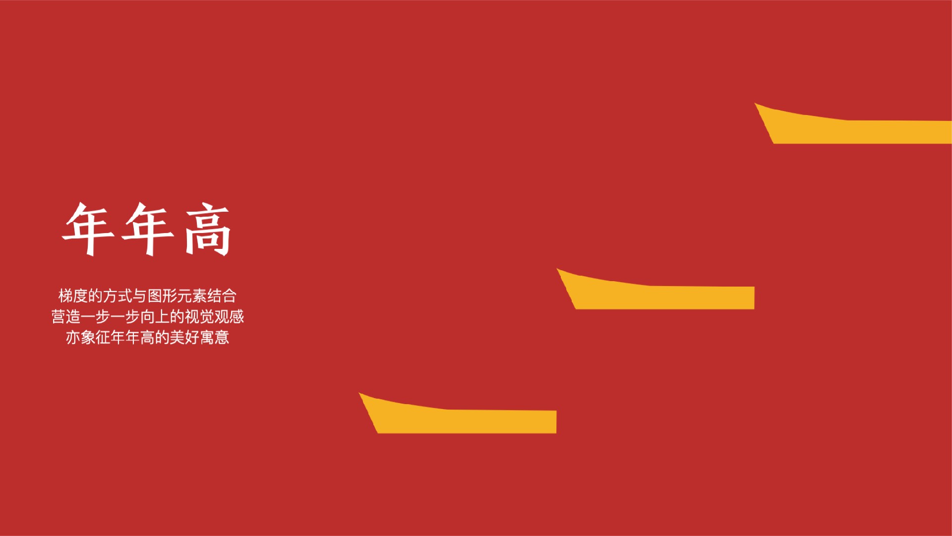 年糕文化設計.jpg 年糕文化設計.jpg