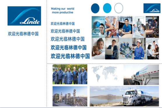 林德集團標志vi設計案例評估指數_工業氣體企業vi設計