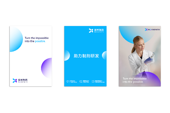 大數(shù)據(jù)時(shí)代下的的醫(yī)藥品牌vi設(shè)計(jì)